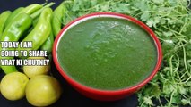 CORIANDER CHUTNEY FOR FASTING | vrat ki chutney recipe