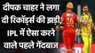 IPL 2021 CSK vs PBKS: Deepak Chahar picks up 4 wickets in the power play | वनइंडिया हिंदी