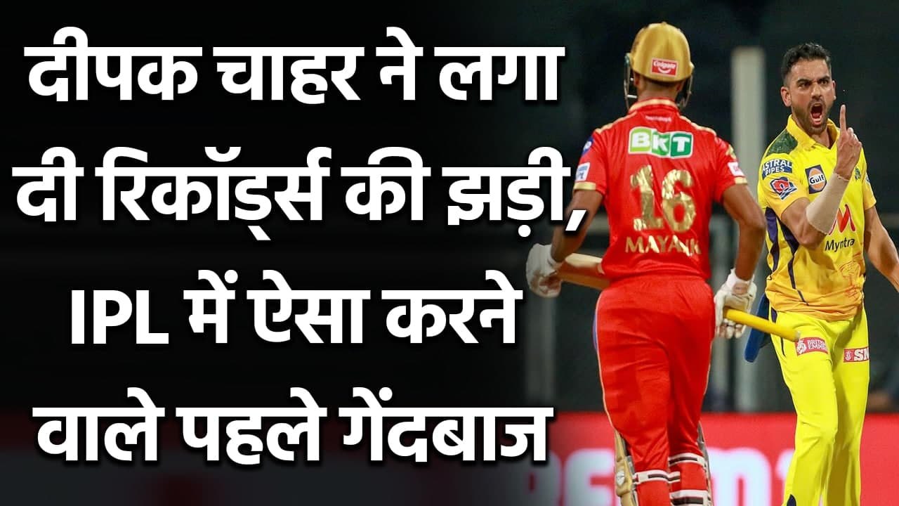 IPL 2021 CSK vs PBKS: Deepak Chahar picks up 4...