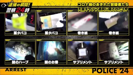 逮捕の瞬間！警察24時  2021年4月16日 犯罪は絶対に許さない！闘う熱血刑事SP-(edit 3/3)