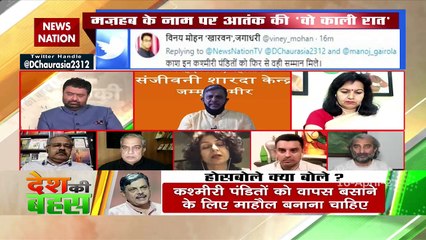 सभी पार्टियों को कहना चाहिए कि कश्मीरी पंडितों को वापस ले जाएंगे : आरती टीकू सिंह