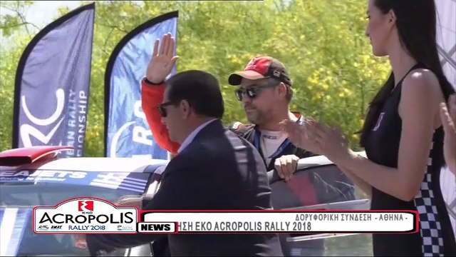 Πως υποδέχτηκαν πολιτικοί και φορείς την ανακοίνωση της επιστροφής του Rally Acropolis στη Στερεά