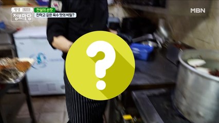 육수를 내는데 뭔가 평범~하다? 싶더니 들어가는 특급 재료 OO 버섯!