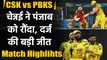 CSK vs PBKS Match Highlights: Deepak Chahar, Moeen Ali stars, as CSK beat PBKS | वनइंडिया हिंदी