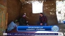 لحظة فرح| مؤسسة سقيا الماء تدخل الفرح على الحاج شحات بعد إصابته