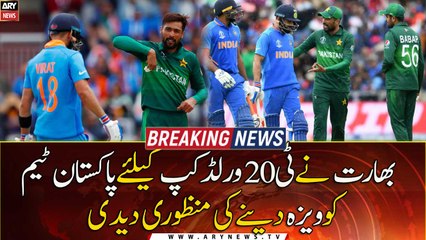 Indian government gives approval for issuing visa to Pakistani for T20 World Cup