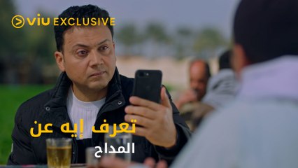 المداح ده ابننا كلنا مش ابن الشيخ سلام لوحده، ده ابن بركة وكله خير