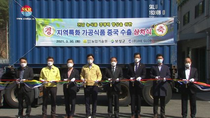 위기 뚫은 우리 농산물...녹차·유자·고구마 수출 활기 / YTN