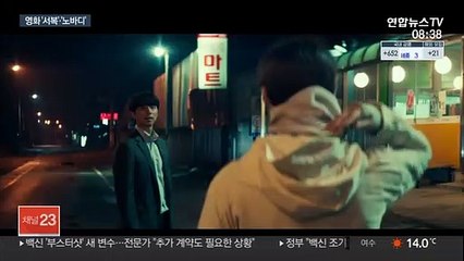 '코로나 우울을 날려라'…전직 요원들의 통쾌한 액션