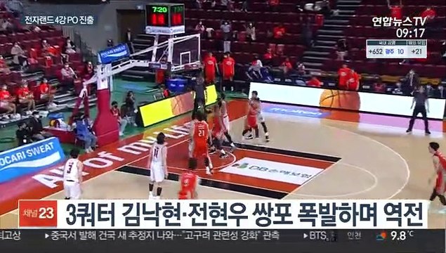 [프로농구] '3점슛 15개' 전자랜드, 오리온 꺾고 4강 PO 진출