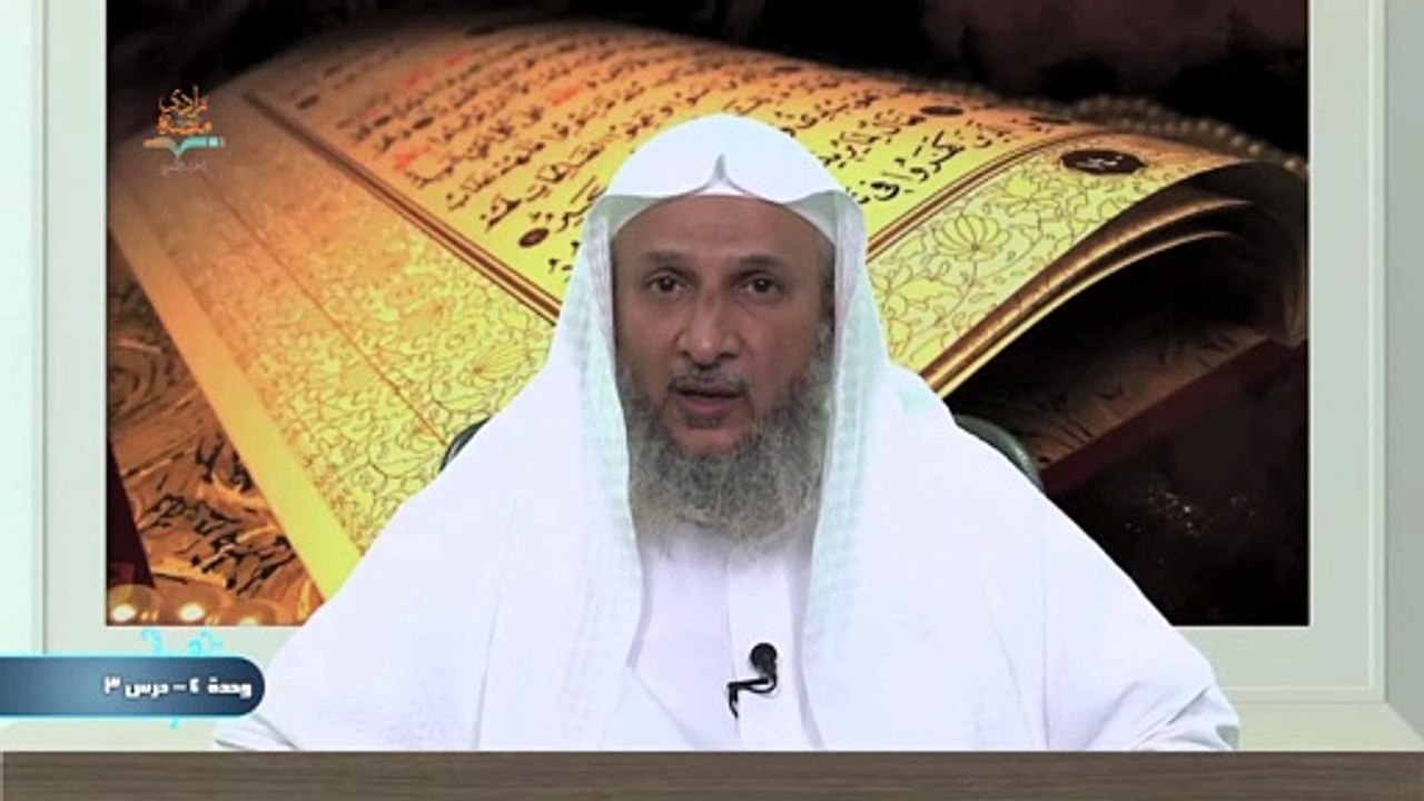 علاج الصرع والأمراض العضوية  – الوحدة الرابعة الدرس الثالث