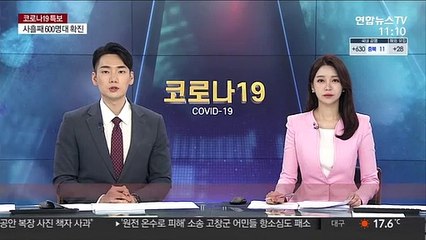 미국 백신 접종 2억회 넘어…신규 환자 증가세