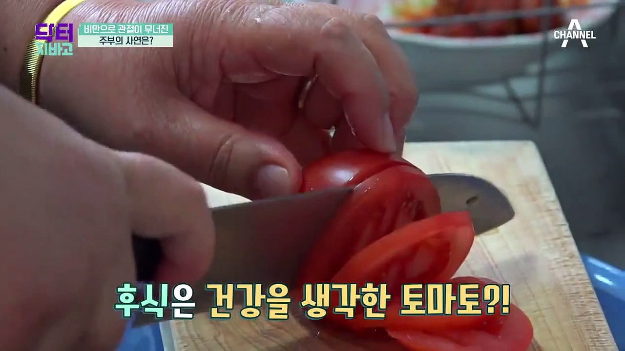 소금 팍팍 설탕 팍팍?! 한눈에 봐도 걱정스러운 주부의 식습관!