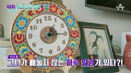 튼튼한 무릎 관절의 소유자, 선우용여의 슬기로운 노후 생활♬