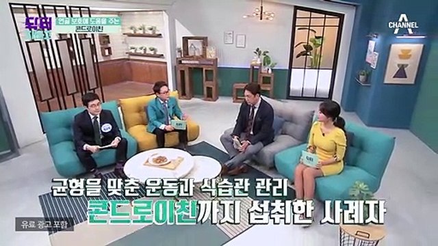 연골 보호에 도움을 주는 '콘드로이친', 통증 감소 효과까지?