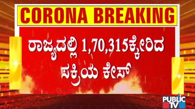 Covid19 Updates: ಬೆಂಗಳೂರಲ್ಲಿ ನಿನ್ನೆ ಒಂದೇ ದಿನ 9,917 ಮಂದಿಗೆ ಸೋಂಕು, 57 ಮಂದಿ ಸಾವು