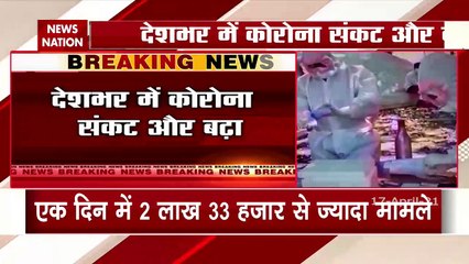 Corona Virus: देश में 24 घंटे में कोरोना के 2.33 लाख नए केस, बढ़ा मौत का आंकड़ा
