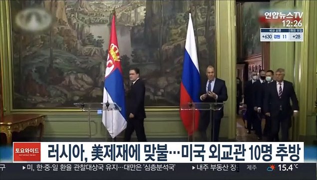 러시아, 美제재에 맞불…미국 외교관 10명 추방