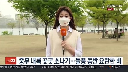 Tải video: [날씨] 주말 전국 황사 영향…중부 내륙 곳곳 소나기