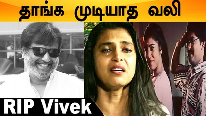 எப்படி இருந்த நீங்க கண் கலங்கிய பிரபலங்கள் | Khushbhu, Kasturi, Vikram Prabhu