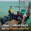 Boat Carrying 8 Pakistanis Seized With 30 kgs Of Heroin On Board  By Indian Coast Guard In Kutch