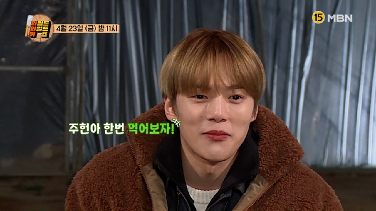 와일드 와일드 퀴즈 12회 예고