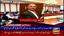 ARYNews Headlines | 10 AM | 17th APRIL 2021