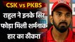 IPL 2021 CSK vs PKBS: Captain KL Rahul says team needs to 'learn from mistakes' | वनइंडिया हिंदी
