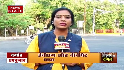 Madhya Pradesh : दमोह चुनाव के लिए वोटिंग शुरू, देखें रिपोर्ट