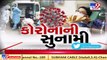 Covid-19 situation worsens in Rajkot_ Over 68 deaths reported due to coronavirus