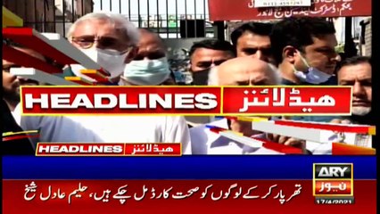 ARYNews Headlines | 11 AM | 17th APRIL 2021