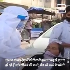 Listen To MP Minister's Shocking Statement On Surge In Covid-19 Death Toll