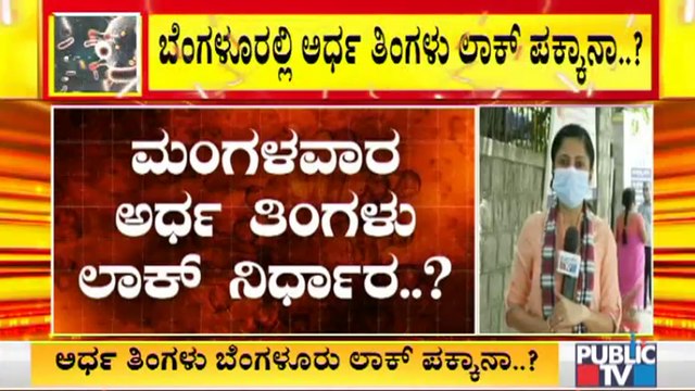 Ministers Basavaraj Bommai, R Ashok and Sudhakar Hold Covid Meeting; Likely To Discuss On Lockdown