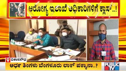 Ministers Basavaraj Bommai and R Ashok Take Health Department Additional Chief Secretary To Task