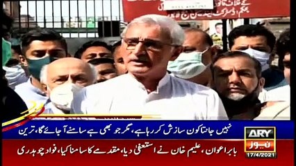 ARYNews Headlines | 1 PM | 17th APRIL 2021