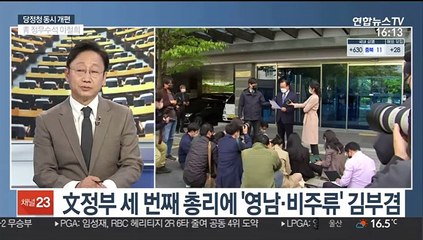 [뉴스1번지] 당정청 동시 개편…'포스트 재보선' 인적쇄신 시험대