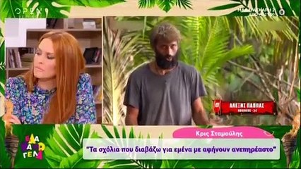 Survivor:«Χείμαρρος» ο Κρις κατά του Ουγγαρέζου:«Έκανε προσβλητικά σχόλια.Με εξέθεσε στο πανελλήνιο»