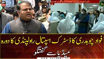 Federal Minister Fawad Chaudhry visits District Hospital Rawalpindi