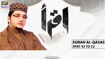 Iqra - Surah Al-Qasas - Ayat 42 to 52 - 17th April 2021 - ARY Digital
