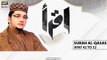 Iqra - Surah Al-Qasas - Ayat 42 to 52 - 17th April 2021 - ARY Digital