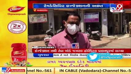 Acute shortage of Remdesivir injection in Banaskantha district
