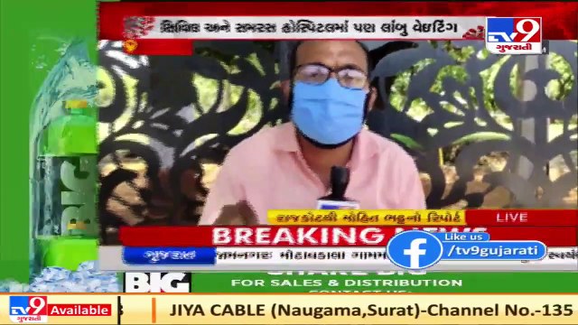 Coronavirus outbreak_ Hospital beds fully occupied in private hospitals of Rajkot