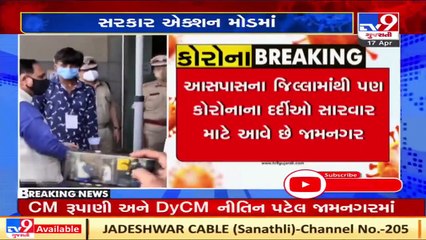 Gujarat CM Rupani, Dy. CM hold review meeting over Covid-19 preparations in Jamnagar