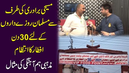 Maseehi bradri ki traf se musalman rozedaron k liye 30 din Iftar ka intetzam, mazhabi ham ahngi ki aala misaal