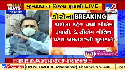 Gujarat Government is providing all the necessary infrastructure to Covid hospitals- CM Rupani