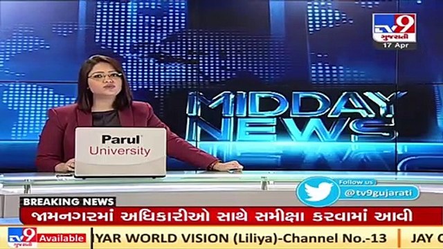 Not aware of present Covid-19 situation in Rajkot _ Gujarat BJP chief CR Paatil