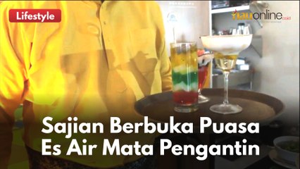SAJIAN SEGAR UNTUK BERBUKA PUASA | ES AIR MATA PENGANTIN MINUMAN KHAS RIAU