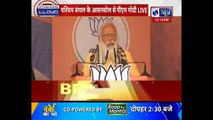 West Bengal  के आसंसोल से PM Modi Live- बाकी 4 चरणों में TMC पूरी तरह साफ हो जाएगी (1)