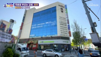 ❛□□□ 유산균❜ 장 건강과 다이어트에 도움 TV CHOSUN 20210417 방송