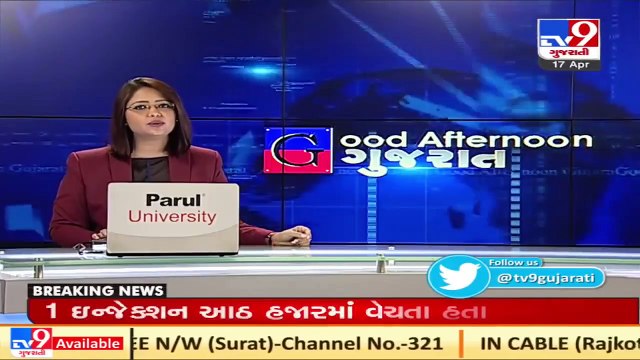 Rajkot hospitals running out of beds but Gujarat BJP Chief C R Patil says I Am Unaware